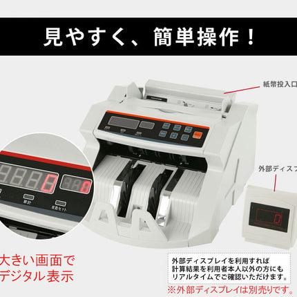 【安心保証】マネーカウンター 紙幣計算機 卓上タイプ お札 カウンター 紙幣カウンター デジタル表示 高速カウント 紙幣数え機 卓上 マネーカウンター 日本語説明書マネーカウンター 紙幣カウンター 卓上タイプ 紙幣計算機