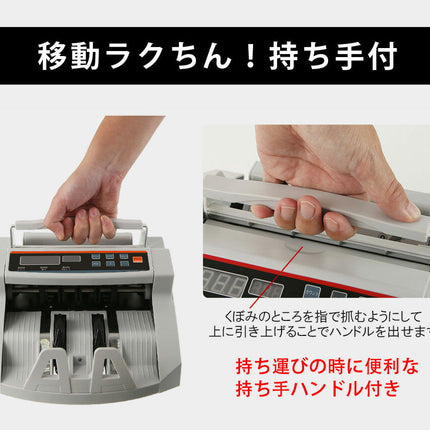 【安心保証】マネーカウンター 紙幣計算機 卓上タイプ お札 カウンター 紙幣カウンター デジタル表示 高速カウント 紙幣数え機 卓上 マネーカウンター 日本語説明書マネーカウンター 紙幣カウンター 卓上タイプ 紙幣計算機
