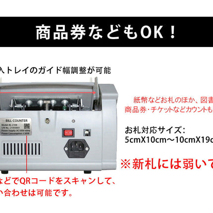 【安心保証】マネーカウンター 紙幣計算機 卓上タイプ お札 カウンター 紙幣カウンター デジタル表示 高速カウント 紙幣数え機 卓上 マネーカウンター 日本語説明書マネーカウンター 紙幣カウンター 卓上タイプ 紙幣計算機
