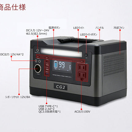 ポータブル電源 PSE認証 500W/540Wh/150,000mAh 大容量 純正弦波 家庭用蓄電池 バックアップ電源 小型発電機 液晶大画面表示 AC/DC/USB/Type-C/シガーソケット/ソーラー 急速充電QC3.0 3WAY充電 MPPT制御 車中泊 キャンプ アウトドア 防災グッズ 非常用電源 省電力 1年保証