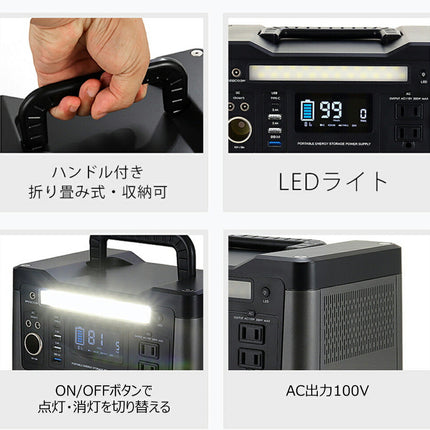 ポータブル電源 PSE認証 500W/540Wh/150,000mAh 大容量 純正弦波 家庭用蓄電池 バックアップ電源 小型発電機 液晶大画面表示 AC/DC/USB/Type-C/シガーソケット/ソーラー 急速充電QC3.0 3WAY充電 MPPT制御 車中泊 キャンプ アウトドア 防災グッズ 非常用電源 省電力 1年保証