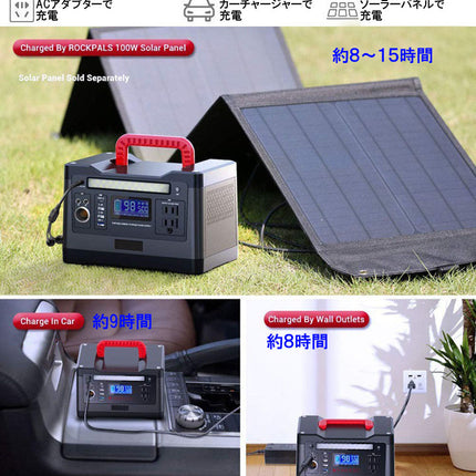 ポータブル電源 PSE認証 500W/540Wh/150,000mAh 大容量 純正弦波 家庭用蓄電池 バックアップ電源 小型発電機 液晶大画面表示 AC/DC/USB/Type-C/シガーソケット/ソーラー 急速充電QC3.0 3WAY充電 MPPT制御 車中泊 キャンプ アウトドア 防災グッズ 非常用電源 省電力 1年保証