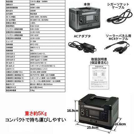 ポータブル電源 PSE認証 500W/540Wh/150,000mAh 大容量 純正弦波 家庭用蓄電池 バックアップ電源 小型発電機 液晶大画面表示 AC/DC/USB/Type-C/シガーソケット/ソーラー 急速充電QC3.0 3WAY充電 MPPT制御 車中泊 キャンプ アウトドア 防災グッズ 非常用電源 省電力 1年保証