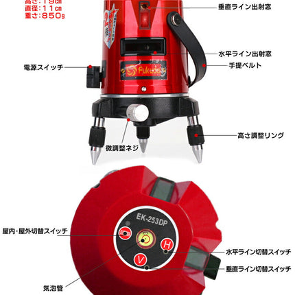 EK-253DP墨出し器+エレベーター三脚38cmセット PSE認証★FUKUDA 福田 フクダ 3ライン レーザー墨出し器 レーザー墨出し器/レーザー墨出器/レーザーレベル/レーザー水平器/レーザー測定器/墨出し器/レーザー墨/墨だし器/★日本語説明書
