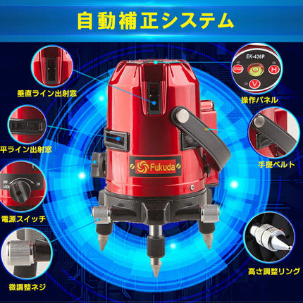 EK-436BB EK-436P墨出し器 一年保証 FUKUDA 福田 フクダ 7ライン レーザー墨出し器 標準セット レーザー墨出し器/レーザー墨出器 レーザーレベル レーザー水平器/レーザー測定器/墨出し/墨出し器/レーザー墨/墨だし器 7ラインレーザー墨出し器 日本語説明書
