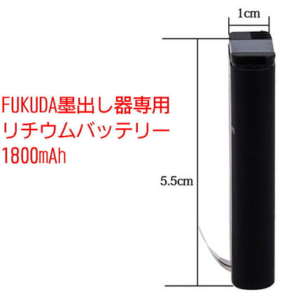 FL-1B電池 レーザー墨出し器用 フクダ 福田 FUKUDA墨出し器専用 大容量リチウムバッテリー1800mAh/リチウムイオンバッテリー/リチウムイオン電池/FUKUDAバッテリー/測量用品/建築用品 EK-200GJ/EK-400GJ/268GJ/468GJ/269GJ/469GJ/789DP墨出し器用