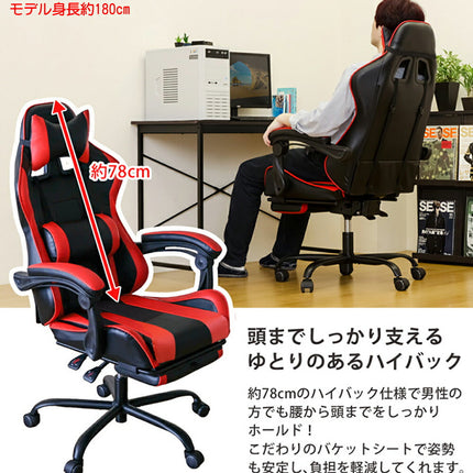 全米が愛した ゲーミングチェア リクライニングチェア 無段階フルフラット チェアー おしゃれ パソコンチェア オフィスチェア 高機能 ハイバック フルフラットバケットレーシングチェアー デスクチェアー オットマン クッション付 PUキャスタ 椅子　お勧め