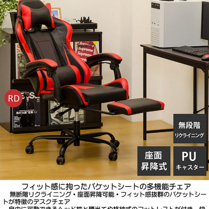 全米が愛した ゲーミングチェア フットレスト付き リクライニングチェア 無段階フルフラット チェアー おしゃれ パソコンチェア オフィスチェア 高機能 ハイバック フルフラットバケットレーシングチェアー デスクチェアー オットマン クッション付 PUキャスタ 椅子