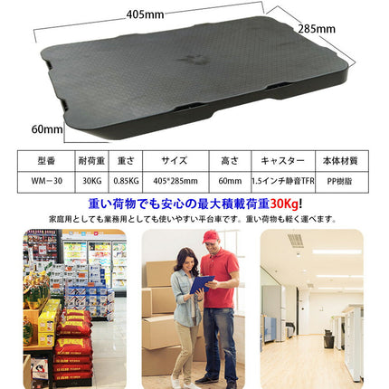 連結平台車1台 耐荷重30KG 静音キャスターorナイロンキャスター 60×40cm台車 縦横連結可能 滑り止め 家庭用 業務用