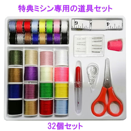 ミシン糸セット 糸 針 常備糸 電動ミシン糸セット 豊富 カラフル16色 手縫い糸 ミシン縫い糸 裁縫道具セット綺麗 お得 初心者も安心 手軽 使いやすい 簡単な操作 片付け便利