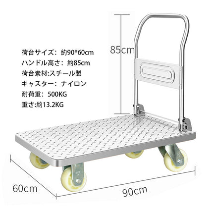 スチール製台車 耐荷重約500kg 積載面約90×60cm ナイロンキャスター 折りたたみ式ハンドル 平台車 大型台車 重量台車 手押し台車 運搬台車 荷台台車 業務用 収納が簡単 多機能輸送 植木鉢用移動台車 食品 冷蔵倉庫 クリーンルーム (シルバー, Large)