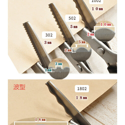 はさみ DIY ピンキングはさみ 2mm 3mm 4mm 5mm 7mm 10mm 18mm ギザギザ スカラップ クラフトはさみ ピンキング鋏 手芸 はさみ ハサミ