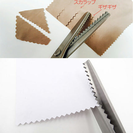 はさみ DIY ピンキングはさみ 2mm 3mm 4mm 5mm 7mm 10mm 18mm ギザギザ スカラップ クラフトはさみ ピンキング鋏 手芸 はさみ ハサミ