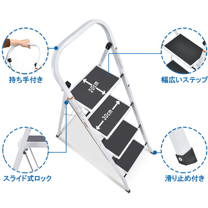 A型 踏み台 2段 3段 4段 脚立 折りたたみ ワイド ステップ幅30cm 耐荷重150kg 軽量 スチール製 おしゃれ ステップチェア 階段 はしご ステップスツール 大人 子供 踏台 昇降 ステップ台 掃除 洗車台 台所 キッチン お手伝い 洗面所 洗面台