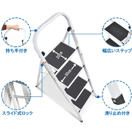 A型 踏み台 2段 3段 4段 脚立 折りたたみ ワイド ステップ幅30cm 耐荷重150kg 軽量 スチール製 おしゃれ ステップチェア 階段 はしご ステップスツール 大人 子供 踏台 昇降 ステップ台 掃除 洗車台 台所 キッチン お手伝い 洗面所 洗面台