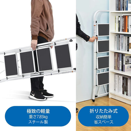 A型 踏み台 2段 3段 4段 脚立 折りたたみ ワイド ステップ幅30cm 耐荷重150kg 軽量 スチール製 おしゃれ ステップチェア 階段 はしご ステップスツール 大人 子供 踏台 昇降 ステップ台 掃除 洗車台 台所 キッチン お手伝い 洗面所 洗面台