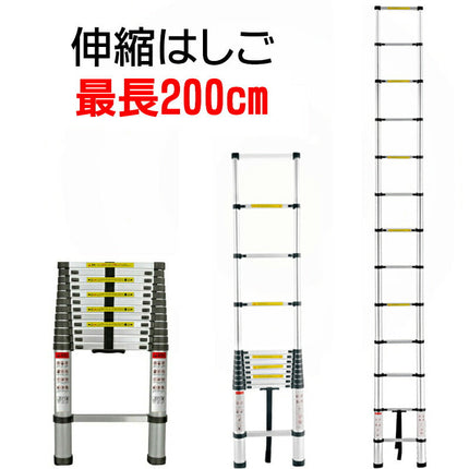 伸縮自在アルミはしご＆脚立　1.6m脚立 3.2mはしご