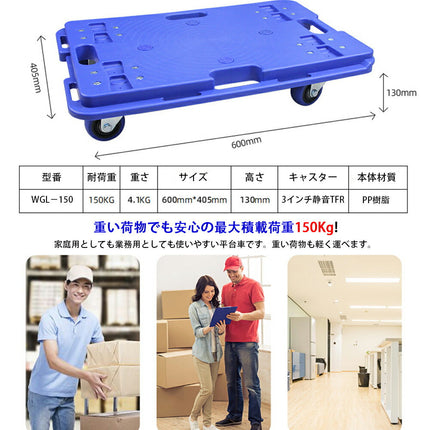 連結平台車 1台 耐荷重150KG 静音キャスターorナイロンキャスター 60×40cm台車 縦横連結可能 滑り止め 家庭用 業務用