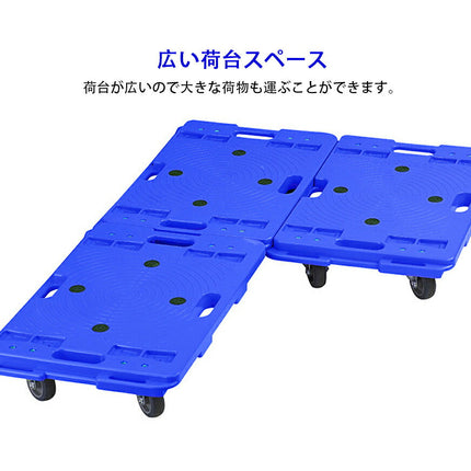 連結平台車 1台 耐荷重150KG 静音キャスターorナイロンキャスター 60×40cm台車 縦横連結可能 滑り止め 家庭用 業務用
