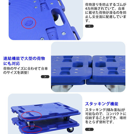 連結平台車 1台 耐荷重150KG 静音キャスターorナイロンキャスター 60×40cm台車 縦横連結可能 滑り止め 家庭用 業務用