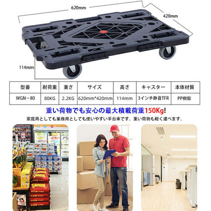 連結平台車 1台  耐荷重 80KG 静音キャスターorナイロンキャスター 60×40cm台車 縦横連結可能 滑り止め 家庭用 業務用 耐荷重 80KG