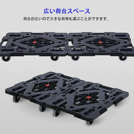 連結平台車 1台  耐荷重 80KG 静音キャスターorナイロンキャスター 60×40cm台車 縦横連結可能 滑り止め 家庭用 業務用 耐荷重 80KG
