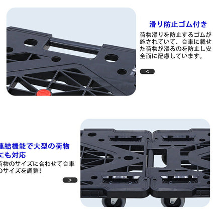 連結平台車 1台  耐荷重 80KG 静音キャスターorナイロンキャスター 60×40cm台車 縦横連結可能 滑り止め 家庭用 業務用 耐荷重 80KG