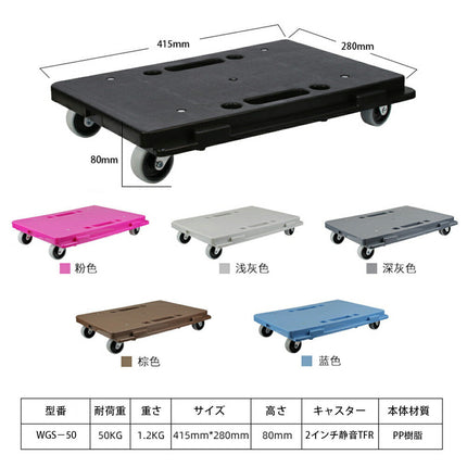 連結平台車1台 耐荷重50KG 静音キャスターorナイロンキャスター 台車 縦横連結可能 滑り止め 家庭用 業務用