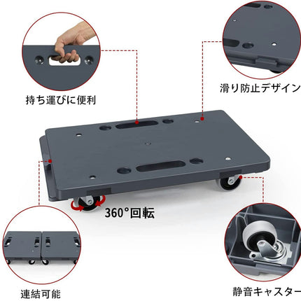 連結平台車1台 耐荷重50KG 静音キャスターorナイロンキャスター 台車 縦横連結可能 滑り止め 家庭用 業務用