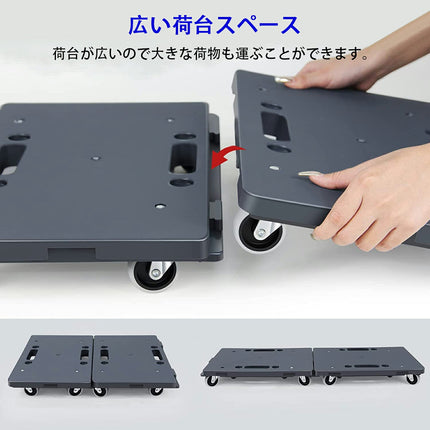 連結平台車1台 耐荷重50KG 静音キャスターorナイロンキャスター 台車 縦横連結可能 滑り止め 家庭用 業務用