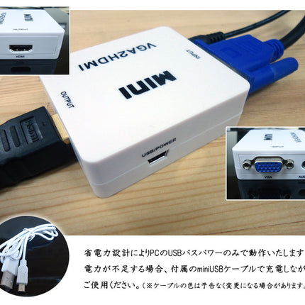 即日発送可★VGA to HDMIコンバーター1080P 対応 VGA 入力 を HDMI 出力 へ 変換する コンバーター 電源不要 コンパクト VGA to HDMI