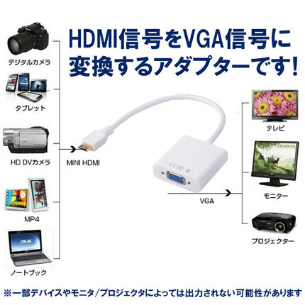 HDMI to VGA 変換機 コンバーター D-Sub 15ピン変換 アダプタ （黒/ブラック） HDMI信号をVGA出力信号に変換 アダプター HDMI2VGA ※PC側のVGAからモニター側のHDMIへの変換には非対応