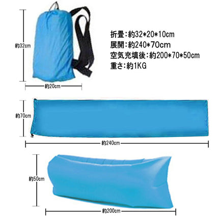 エアーソファー エアソファ エアソファー エアーベッド エアベッド ソファーベッド ベッド エアクッション ポータブル ソファー ハンモック アウトドア ビーチ 海 キャンプ 収納バッグ付き おしゃれ