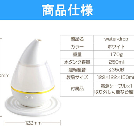 USB 車載 車用 卓上 ミニ超音波アロマ加湿器 しずく型 大容量250ml 7色変換LED付き ミストボックス 寝室 加湿機 乾燥対策 アロマディフューザー 対応 ディフューザー デスク ホテル 省エネ 静音