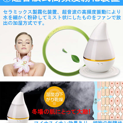 USB 車載 車用 卓上 ミニ超音波アロマ加湿器 しずく型 大容量250ml 7色変換LED付き ミストボックス 寝室 加湿機 乾燥対策 アロマディフューザー 対応 ディフューザー デスク ホテル 省エネ 静音