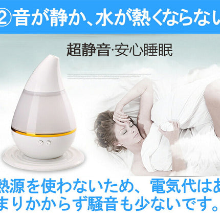 USB 車載 車用 卓上 ミニ超音波アロマ加湿器 しずく型 大容量250ml 7色変換LED付き ミストボックス 寝室 加湿機 乾燥対策 アロマディフューザー 対応 ディフューザー デスク ホテル 省エネ 静音