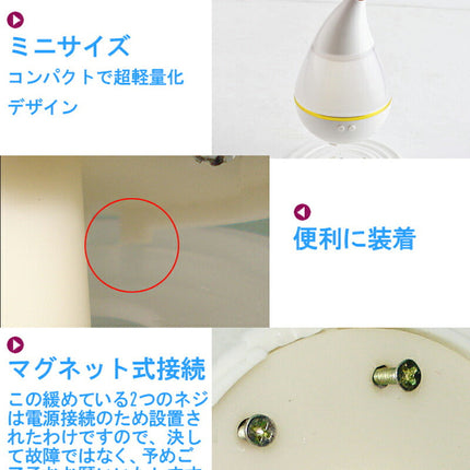 USB 車載 車用 卓上 ミニ超音波アロマ加湿器 しずく型 大容量250ml 7色変換LED付き ミストボックス 寝室 加湿機 乾燥対策 アロマディフューザー 対応 ディフューザー デスク ホテル 省エネ 静音