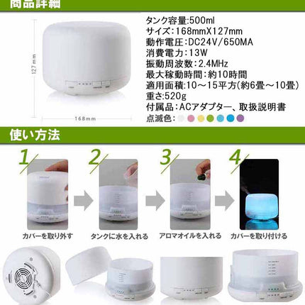 ★アロマ加湿器 500ml 超音波 うるおいアロマディフューザー 7色変換LED付き アロマ オイル アロマポット アロマランプ ガラス アロマディフューザー　アロマオイル アロマ加湿器 加湿器 アロマ 静音 空焚き防止 自動停止機能 暖色LED