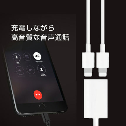 【iOS 10.3.3に対応可】2ポート付き iPhone イヤホン 変換 アダプタ イヤホンジャック オーディオ ヘッドホン インタフェース Lighting 1 TO 2 変換アダプター Adapter 充電しながら音楽が聴ける 電話通話 iPhone7 iPhone7 Plusなど対応 2A出力