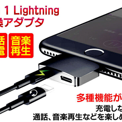2ポート付きiPhoneイヤホン変換アダプタ イヤホンジャック オーディオ ヘッドホン インタフェース Lighting 1 TO 2 変換アダプター Adapter Audio ジャック 充電器 iPhone7 iPhone7 Plusなど対応 2A出力