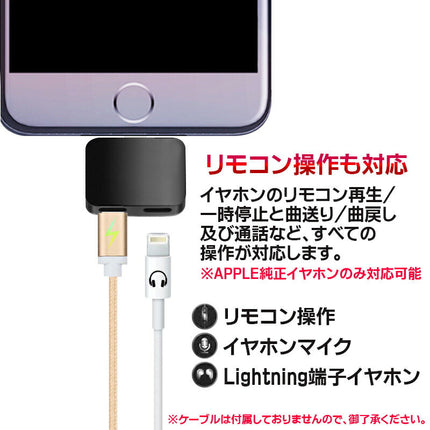 2ポート付きiPhoneイヤホン変換アダプタ イヤホンジャック オーディオ ヘッドホン インタフェース Lighting 1 TO 2 変換アダプター Adapter Audio ジャック 充電器 iPhone7 iPhone7 Plusなど対応 2A出力