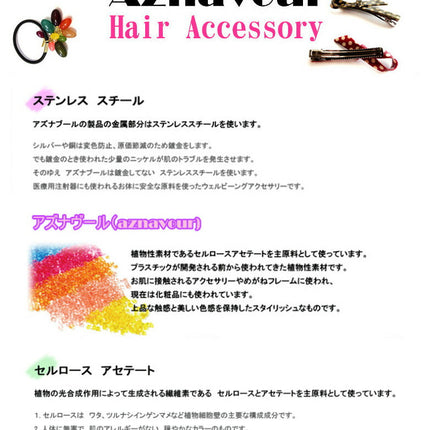 在庫処分★Aznavour　アズナヴール　アニマル柄　ヒョウ柄　ハート　ヘアゴム　ポニーテール ヘアゴム ヘアアクセサリー