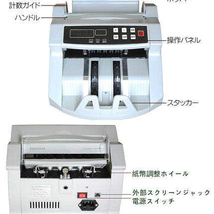 子機付き【安心保証】マネーカウンター 紙幣計算機 卓上タイプ お札 カウンター 紙幣カウンター デジタル表示 高速カウント 紙幣数え機 卓上 マネーカウンター 日本語説明書マネーカウンター 紙幣カウンター 卓上タイプ 紙幣計算機
