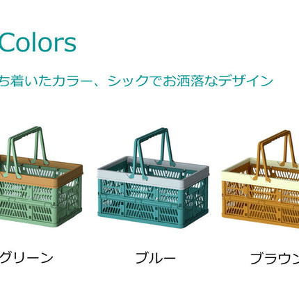 折りたたみ コンテナ カゴ Lサイズ 26L フォールディング ハンディ コンテナ 取っ手付き ショッピング 洗濯かご ランドリーバッグ 収納バスケット 脱衣かご  持ち手 省スペース 軽量  買い物かご