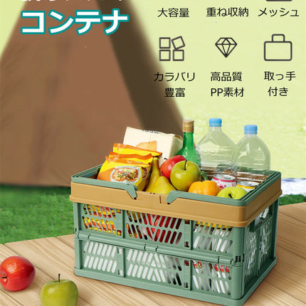 折りたたみ コンテナ カゴ Lサイズ 26L フォールディング ハンディ コンテナ 取っ手付き ショッピング 洗濯かご ランドリーバッグ 収納バスケット 脱衣かご  持ち手 省スペース 軽量  買い物かご