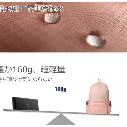 携帯リュック 折りたたみバッグ 超軽量  エコバッグ トートバッグ ハイキングデイパック  25L~30L大容量