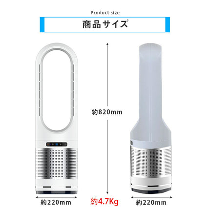 2021年新商品 扇風機 羽根なし ブレードレスファン bladeless fan 冷暖タイプ スリム タワーファン 空気清浄機 8段階風量調節 リビングファン 扇風機 ヒーターリ羽なし 省スペース 自動首振り リモコン付き タイマー付き 省エネ 節電 エコ 1年間保証  xr-d046jr
