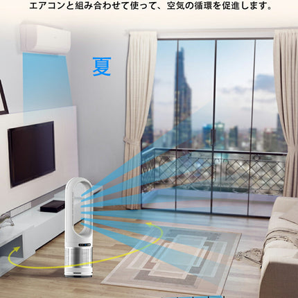 2021年新商品 扇風機 羽根なし ブレードレスファン bladeless fan 冷暖タイプ スリム タワーファン 空気清浄機 8段階風量調節 リビングファン 扇風機 ヒーターリ羽なし 省スペース 自動首振り リモコン付き タイマー付き 省エネ 節電 エコ 1年間保証  xr-d046jr