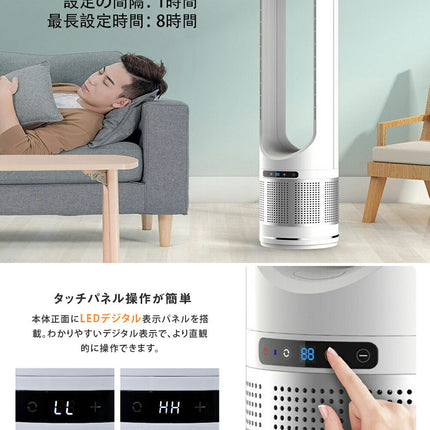 2021年新商品 扇風機 羽根なし ブレードレスファン bladeless fan 冷暖タイプ スリム タワーファン 空気清浄機 8段階風量調節 リビングファン 扇風機 ヒーターリ羽なし 省スペース 自動首振り リモコン付き タイマー付き 省エネ 節電 エコ 1年間保証  xr-d046jr