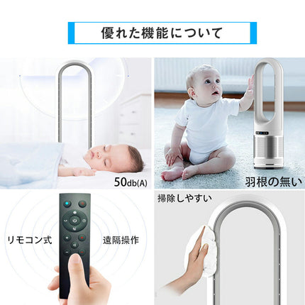 2021年新商品 扇風機 羽根なし ブレードレスファン bladeless fan 冷暖タイプ スリム タワーファン 空気清浄機 8段階風量調節 リビングファン 扇風機 ヒーターリ羽なし 省スペース 自動首振り リモコン付き タイマー付き 省エネ 節電 エコ 1年間保証  xr-d046jr